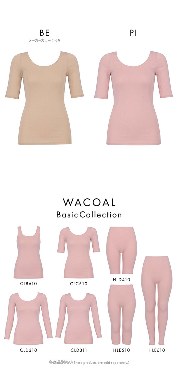ワコール WACOALコットン ふんわりあったかタイプ Uネック 半袖 5分袖 トップス LL インナー 保温 Wacoal