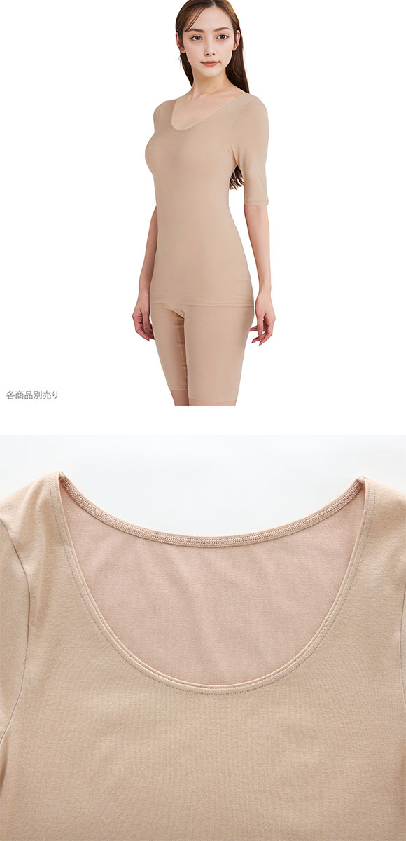 ワコール WACOALコットン ふんわりあったかタイプ Uネック 半袖 5分袖 トップス ML インナー 保温 Wacoal