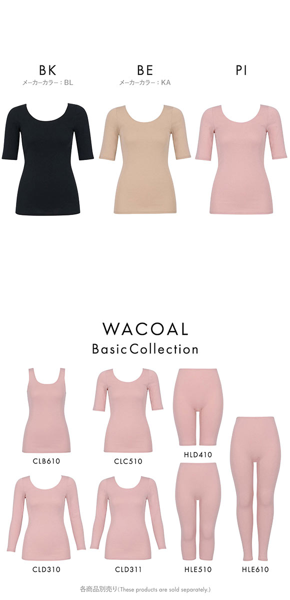 ワコール WACOALコットン ふんわりあったかタイプ Uネック 半袖 5分袖 トップス ML インナー 保温 Wacoal