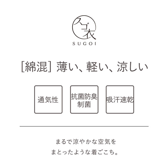 ワコール Wacoal スゴ衣 快適プラス 薄い、軽い、涼しい リブ フレンチ袖 インナー 脇汗 薄手 吸汗速乾 ML レディース