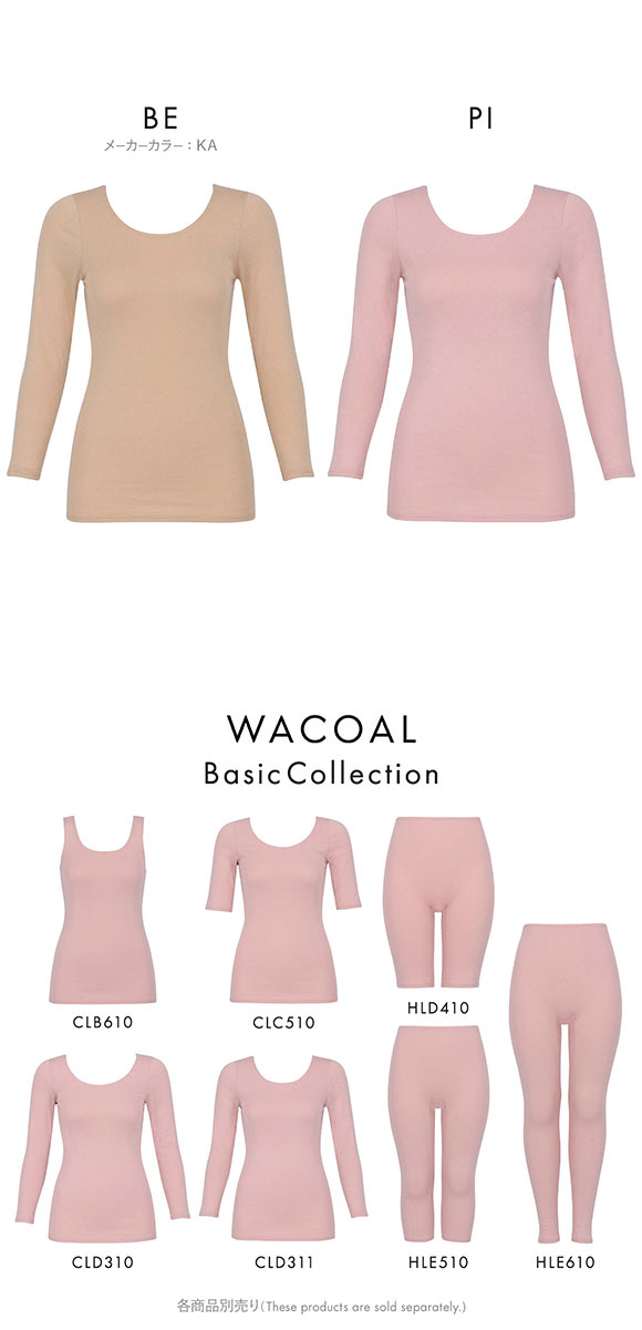 ワコール WACOALコットン ふんわりあったかタイプ Uネック あさめ 長袖 8分袖 トップス LL インナー 保温 Wacoal