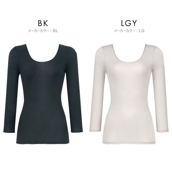 ワコール WACOALコットン オーガニックコットン100％ インナー Uネック 8分袖 ニットトップ 長袖 ML Wacoal
