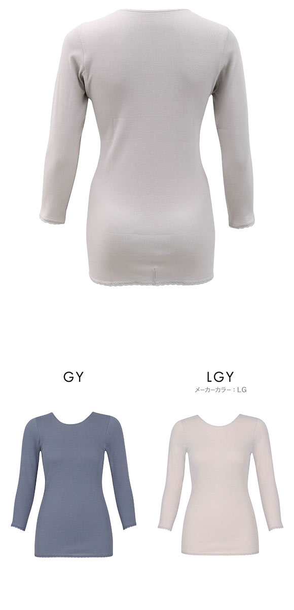 ワコール WACOALコットン オーガニックコットン100％ あったか ゆったりタイプ 冬用 長袖 8分袖 Uネック インナー LL 保温 Wacoal