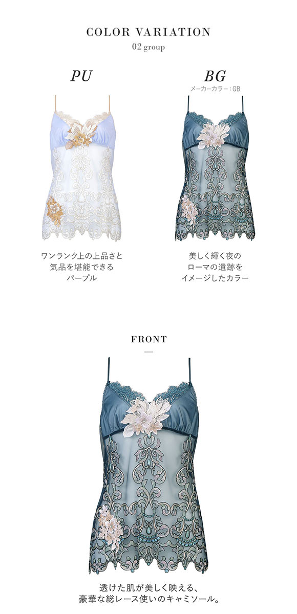 ワコール Wacoal サルート Salute 24SS先行 02G CTJ202 キャミソール LL ランジェリー スタンダードシルエット プレステージ