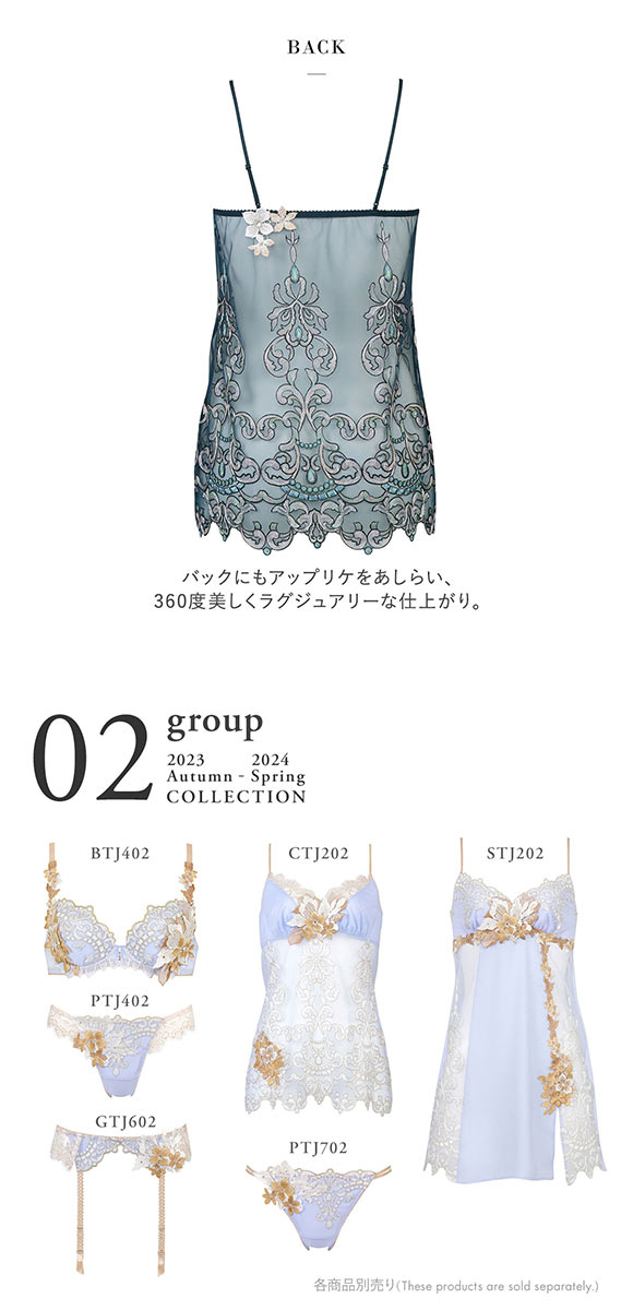 ワコール Wacoal サルート Salute 24SS先行 02G CTJ202 キャミソール LL ランジェリー スタンダードシルエット プレステージ