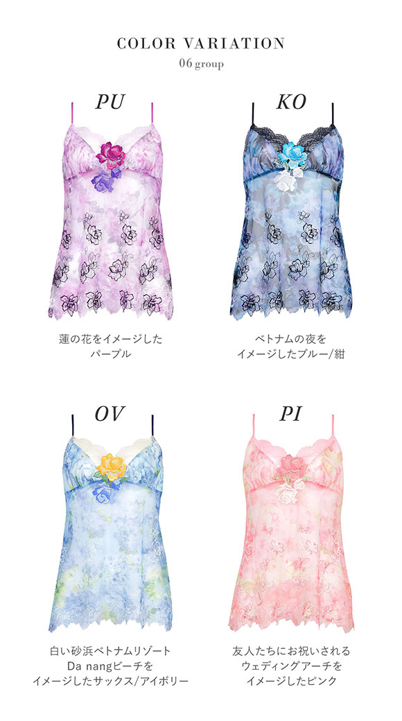 ワコール Wacoal サルート Salute 24SS 06G CTJ206 キャミソール ランジェリー ML シーズン