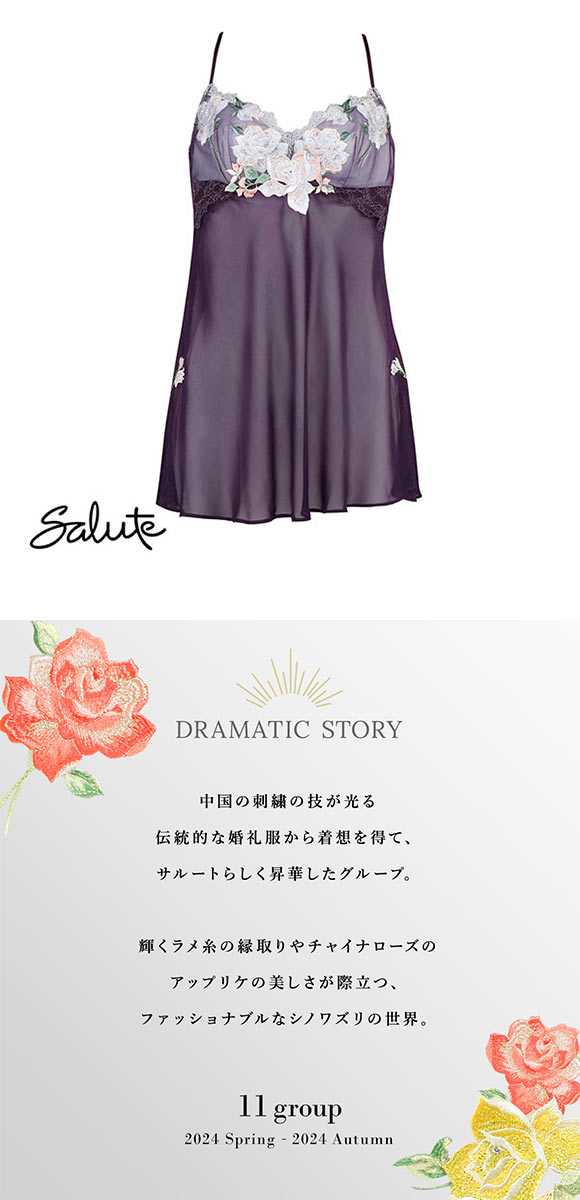 ワコール Wacoal サルート Salute 11G CTJ211 キャミソール ML ランジェリー フレアシルエット 24AW先行 コア