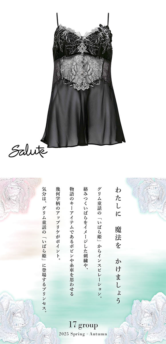 ワコール サルート 17グループ 17G キャミソール ランジェリー ML スタンダードシルエット Wacoal Salute CTJ217 25SSブルーム