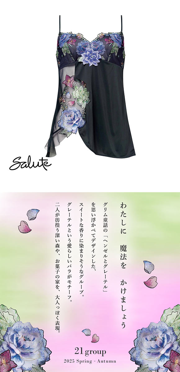 ワコール サルート 21グループ 21G キャミソール LL スリップ ランジェリー バックスリット Wacoal Salute CTJ221 25AW先行コア