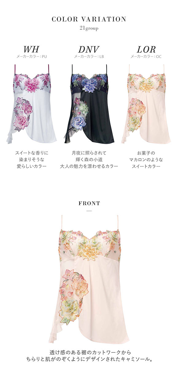 ワコール サルート 21グループ 21G キャミソール LL スリップ ランジェリー バックスリット Wacoal Salute CTJ221 25AW先行コア