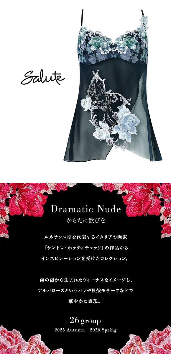 ワコール サルート 26グループ 26G キャミソール ランジェリー ML Wacoal Salute CTJ226 25AWシーズン