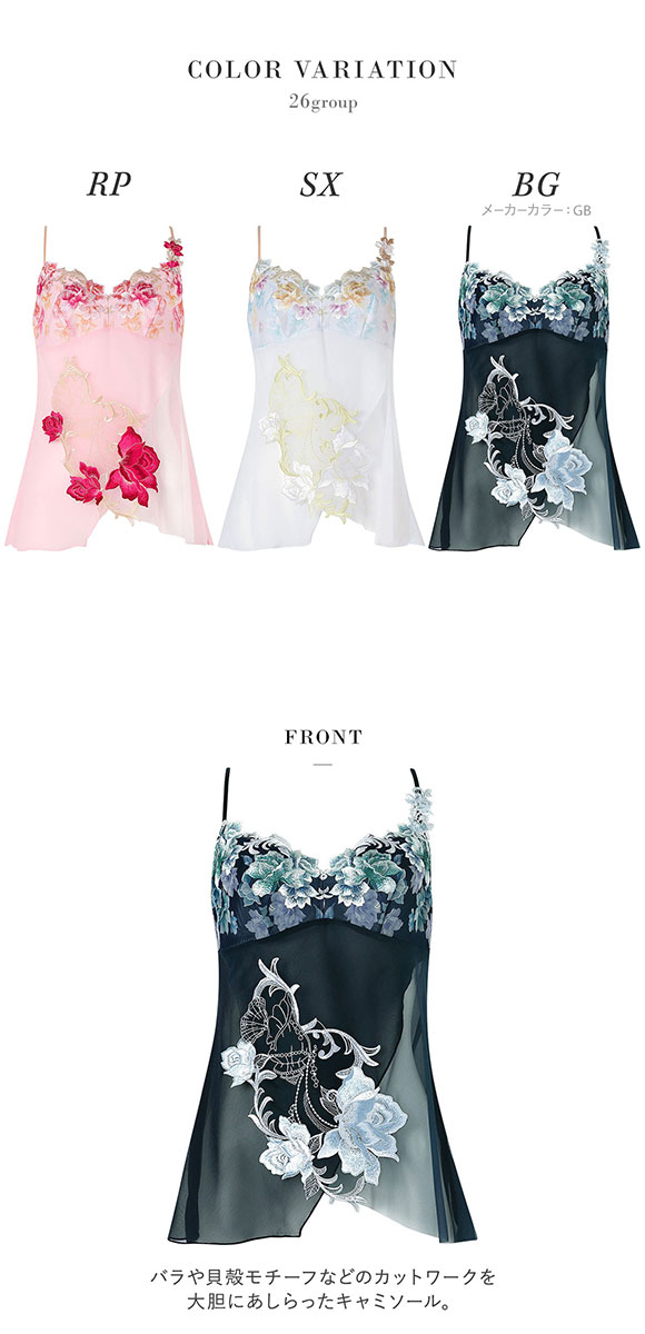 ワコール サルート 26グループ 26G キャミソール ランジェリー ML Wacoal Salute CTJ226 25AWシーズン