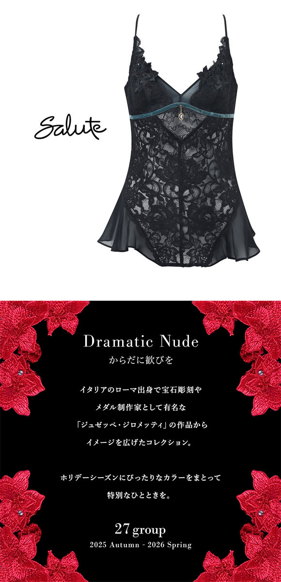 ワコール サルート 27グループ 27G キャミソール ML フレアーシルエット カメオ Wacoal Salute CTJ227 25AWブルーム