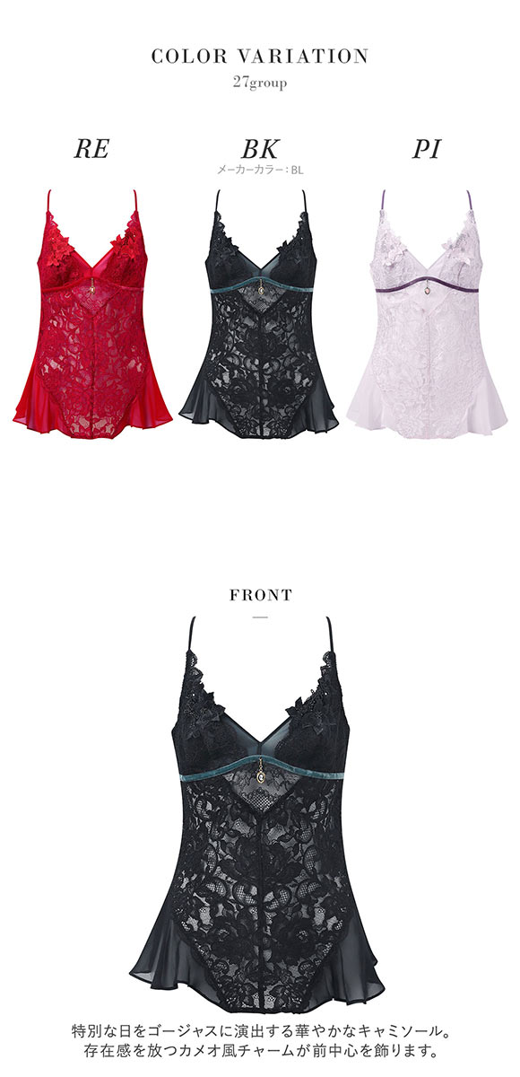 ワコール サルート 27グループ 27G キャミソール ML フレアーシルエット カメオ Wacoal Salute CTJ227 25AWブルーム