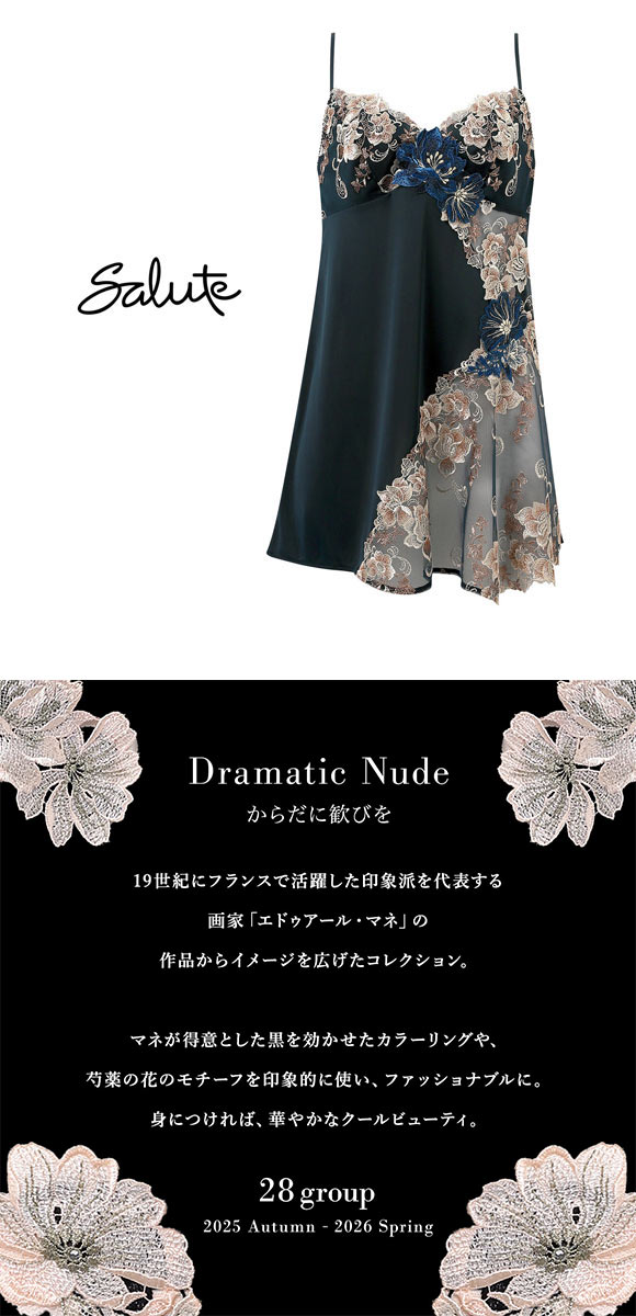 ワコール サルート 28グループ 28G キャミソール ランジェリー LL 大きいサイズ Wacoal Salute CTJ228 25AWブライト