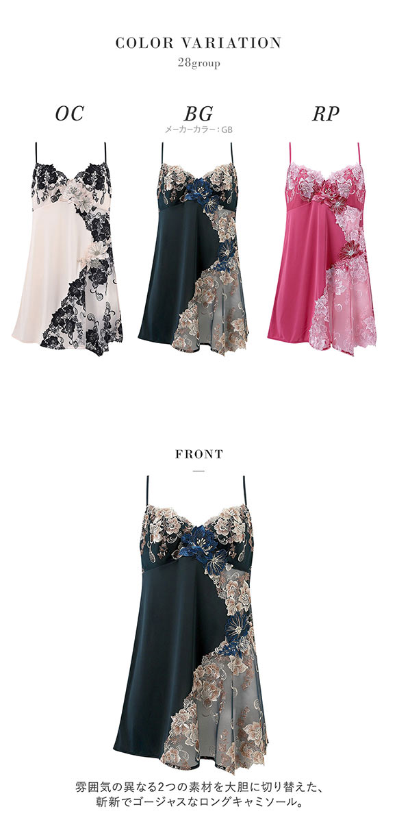 ワコール サルート 28グループ 28G キャミソール ランジェリー LL 大きいサイズ Wacoal Salute CTJ228 25AWブライト