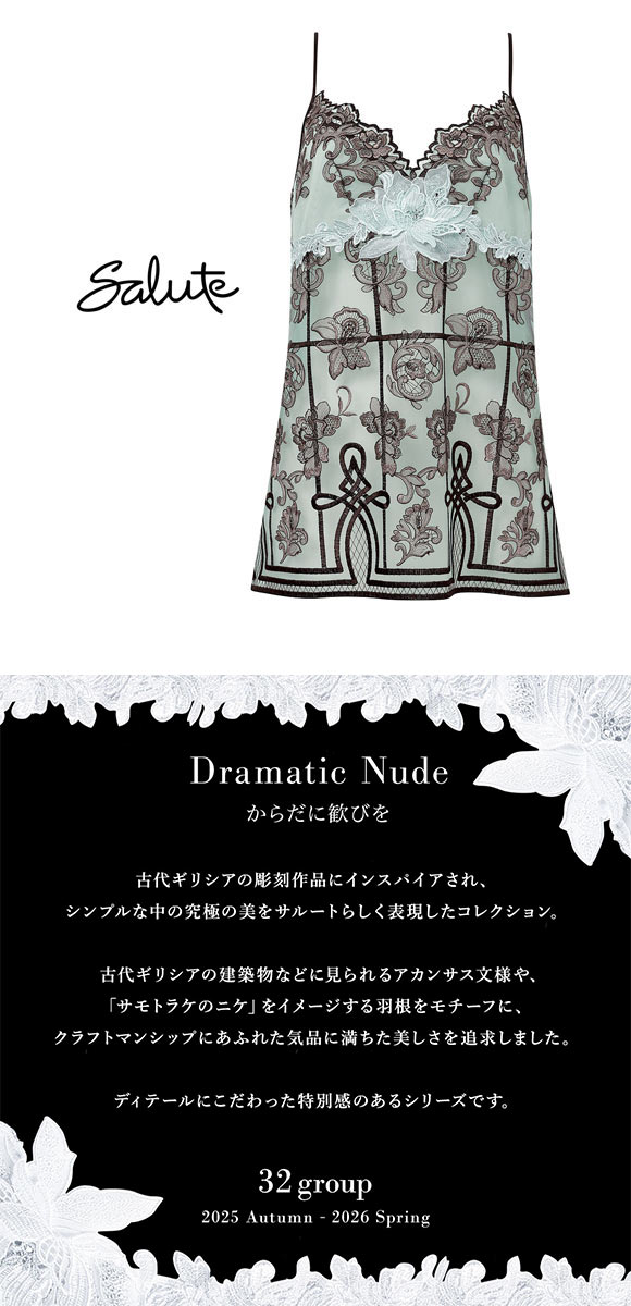 ワコール サルート 32グループ 32G キャミソール LL ランジェリー フロントオープン Wacoal Salute CTJ232 26SS先行プレステージ