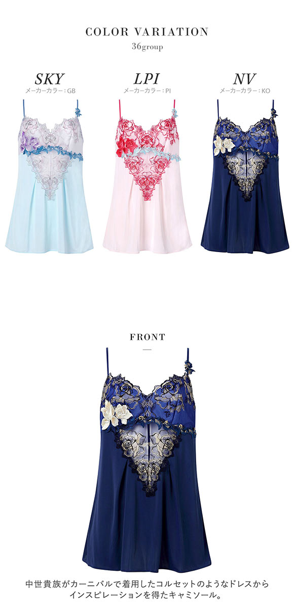 ワコール サルート 36グループ 36G キャミソール ML スリップ ランジェリー Wacoal Salute CTJ236 26SSシーズン