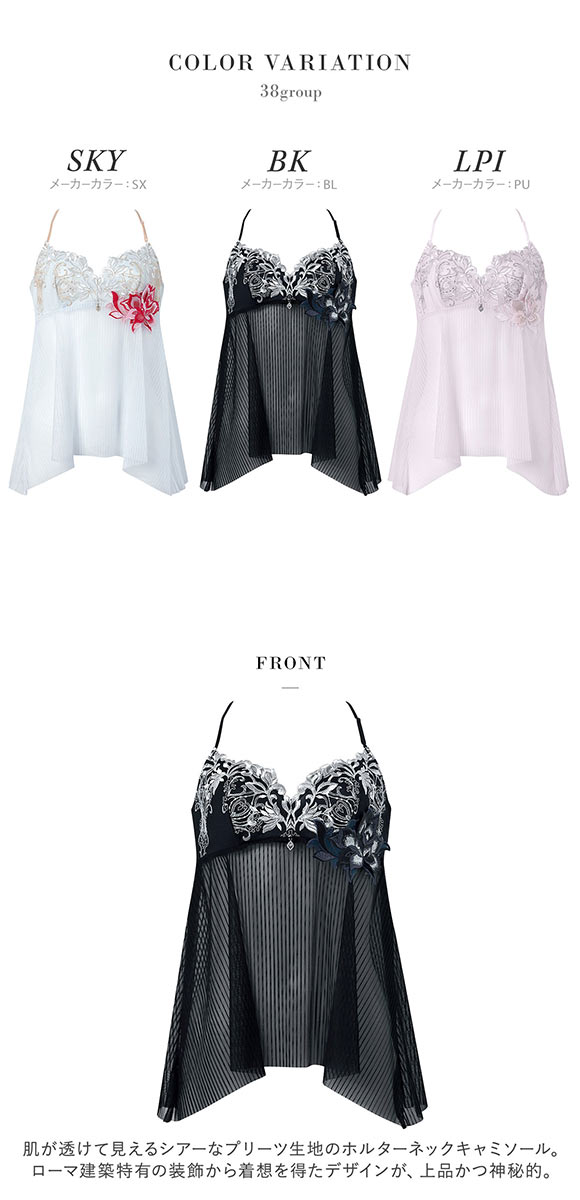 ワコール サルート 38グループ 38G キャミソール ランジェリー ホルターネック LL 大きいサイズ Wacoal Salute CTJ238 26SSブライト