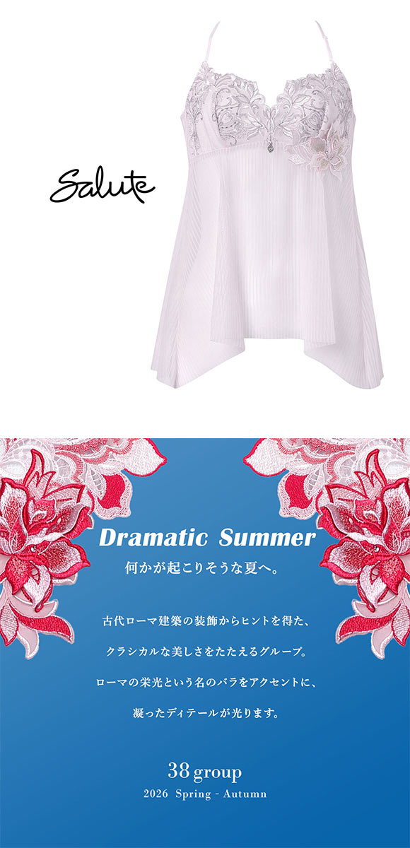 ワコール サルート 38グループ 38G キャミソール ランジェリー フレアシルエット ホルターネック ML Wacoal Salute CTJ238 26SSブライト