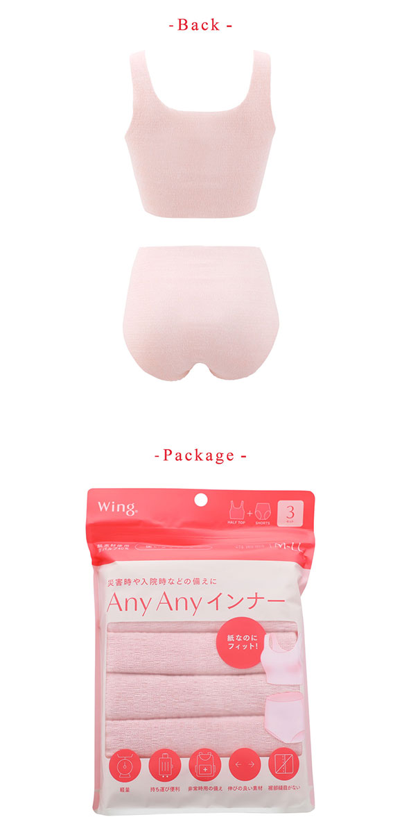 ワコール ウイング AnyAnyインナー ブラ＆ショーツセット 使いきりインナー 3セット M-LL ハーフトップ3枚+ショーツ3枚 Wacoal Wing