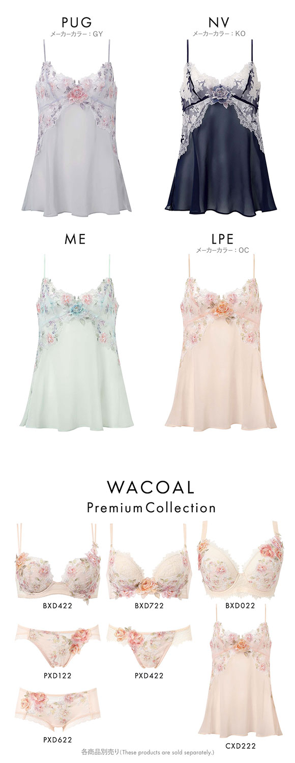 ワコール プレミアム 22series BXD022 BXD422 BXD722 PXD122 CXD214 22G キャミソール インナー ML レディース