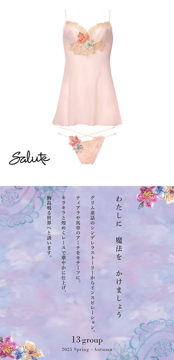 ワコール サルート 13グループ 13G セットアップ ML キャミソール Tバックショーツ ランジェリー Wacoal Salute DTJ213 25SSフェア