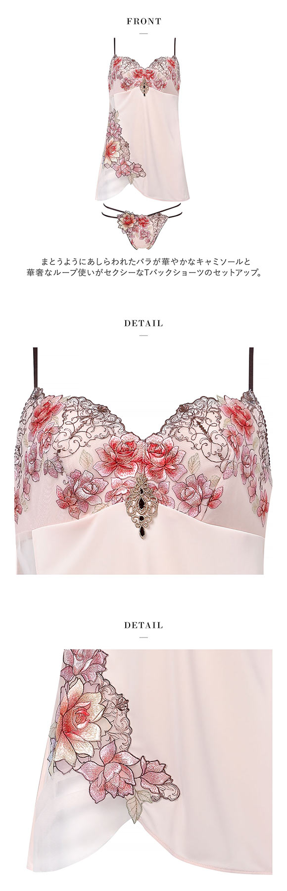 ワコール サルート 23グループ 23G セットアップ ML キャミソール Tバックショーツ ランジェリー Wacoal Salute DTJ223 25AWフェア