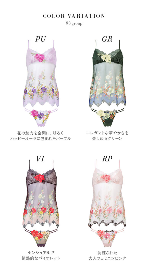 ワコール Wacoal サルート Salute 23AW 93G DTJ293 セットアップ ML キャミソール Tバックショーツ ランジェリー フェア