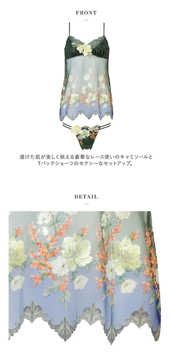 ワコール Wacoal サルート Salute 23AW 93G DTJ293 セットアップ ML キャミソール Tバックショーツ ランジェリー フェア