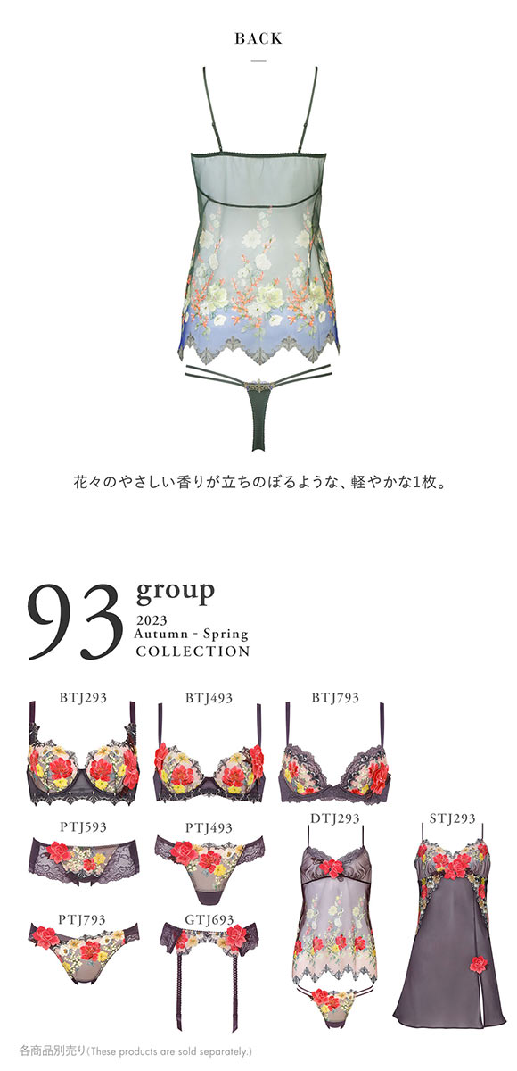 ワコール Wacoal サルート Salute 23AW 93G DTJ293 セットアップ ML キャミソール Tバックショーツ ランジェリー フェア