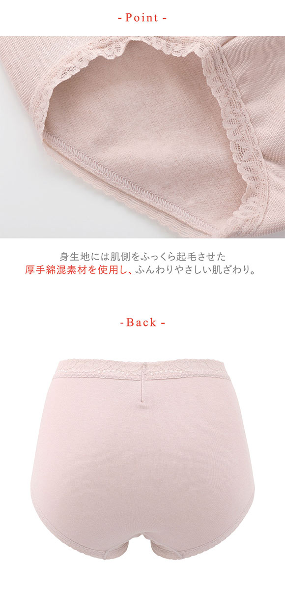 ワコール ウイング ショーツ あったか裏起毛 ふかめ ML Wacoal Wing