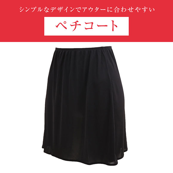 ワコール Wacoal ウイング Wing シンプルランジェリー ペチコート ML インナー スカート
