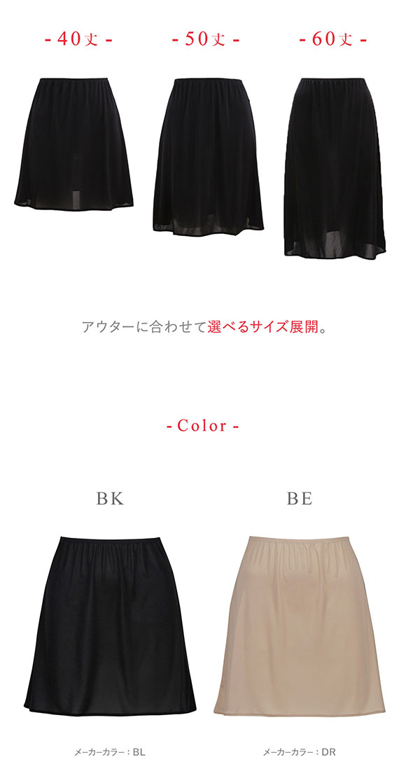 ワコール Wacoal ウイング Wing シンプルランジェリー ペチコート ML インナー スカート