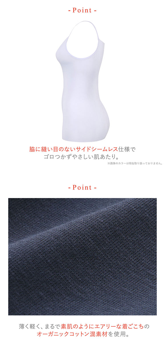 ワコール Wacoal ウイング Wing 綿の贅沢オーガニック フラット キャミソール M L LL 吸汗速乾 抗菌防臭 ひびきにくい