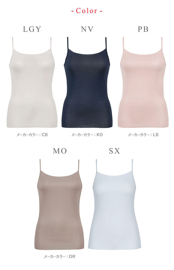 ワコール Wacoal ウイング Wing 綿の贅沢オーガニック フラット キャミソール M L LL 吸汗速乾 抗菌防臭 ひびきにくい