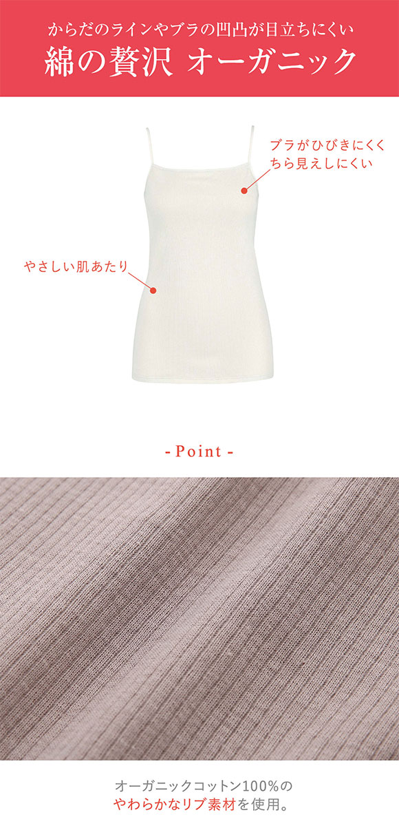 ワコール ウイング 綿の贅沢オーガニック リブタイプ キャミソール ブラの凹凸が目立ちにくい インナー M L LL Wacoal Wing