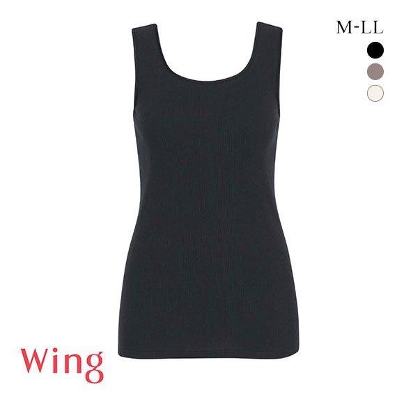 ワコール ウイング 綿の贅沢オーガニック リブタイプ タンクトップ ブラの凹凸が目立ちにくい インナー M L LL Wacoal Wing