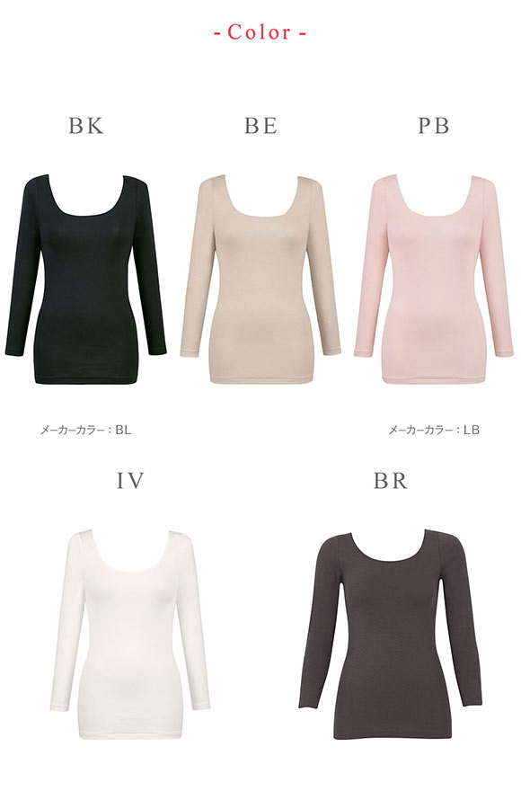 ワコール Wacoal ウイング Wing 綿の贅沢オーガニック 8分袖 あったかインナー 長袖 U首 肌側綿100％ 吸湿発熱