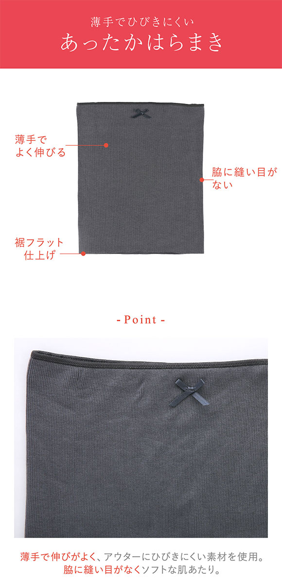 ワコール ウイング はらまき 薄手 ひびきにくい ハラコフライス Wacoal Wing