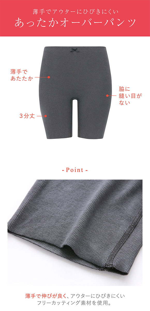 ワコール ウイング 毛パン 3分丈 オーバーパンツ 薄手 ひびきにくい ハラコフライス Wacoal Wing