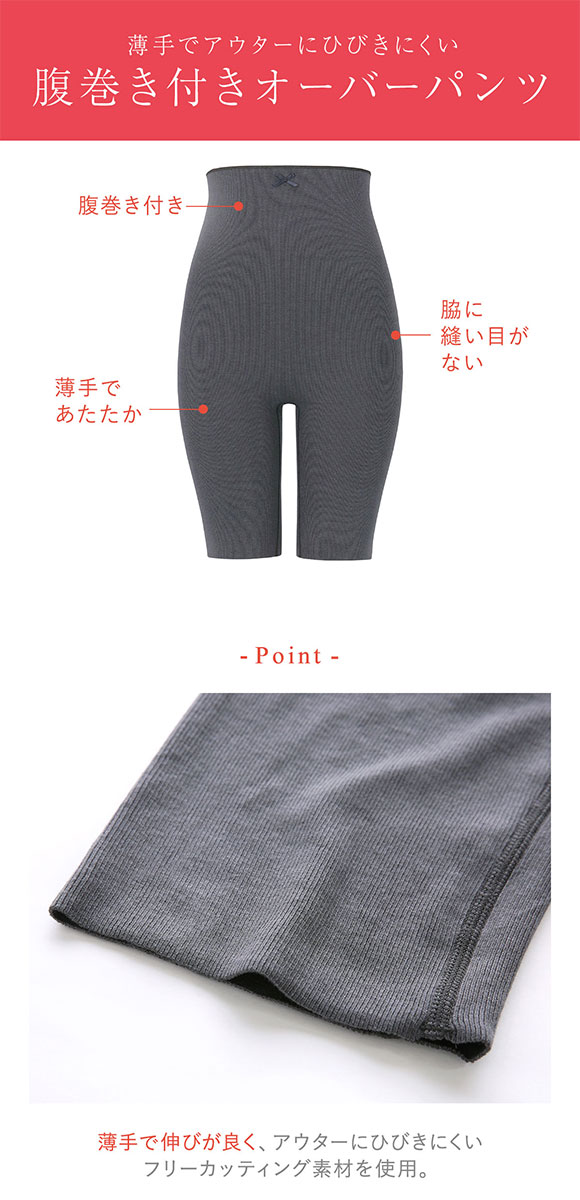 ワコール ウイング 腹巻付きボトムス 毛パン ひざ上丈 薄手 ひびきにくい ハラコフライス Wacoal Wing