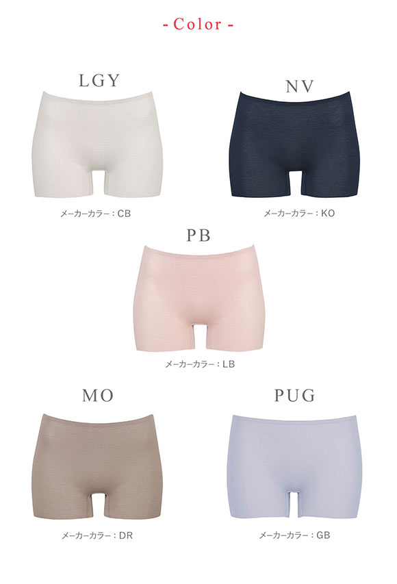 ワコール Wacoal ウイング Wing 綿の贅沢 オーガニック フラット 1分丈ボトム M L LL 吸汗速乾 抗菌防臭 ひびきにくい