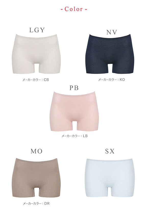 ワコール Wacoal ウイング Wing 綿の贅沢 オーガニック フラット 1分丈ボトム M L LL 吸汗速乾 抗菌防臭 ひびきにくい