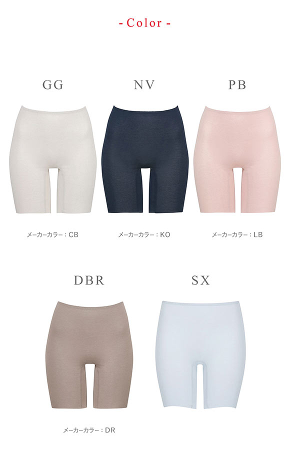 ワコール Wacoal ウイング Wing 綿の贅沢オーガニック フラット 3分丈ボトム M L LL 吸汗速乾 抗菌防臭 シームレス ひびきにくい