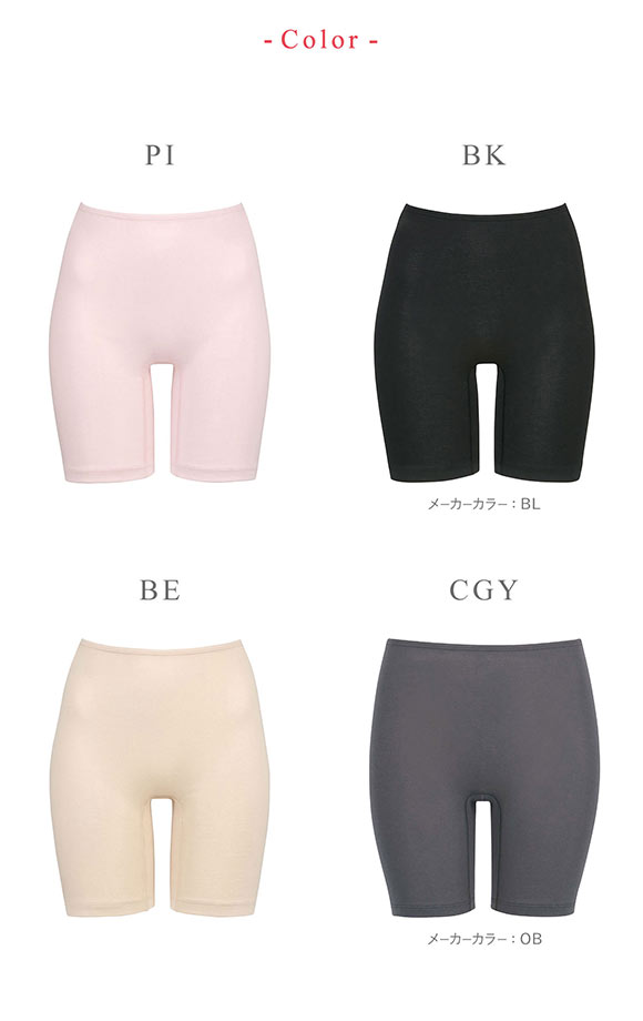 ワコール Wacoal ウイング Wing 綿の贅沢 オーガニック 3分丈 インナーボトムス M L LL 吸汗速乾 抗菌防臭