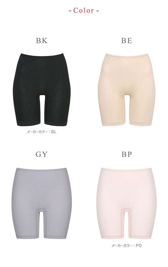 ワコール Wacoal ウイング Wing 綿の贅沢 オーガニック 3分丈 インナーボトムス M L LL 吸汗速乾 抗菌防臭