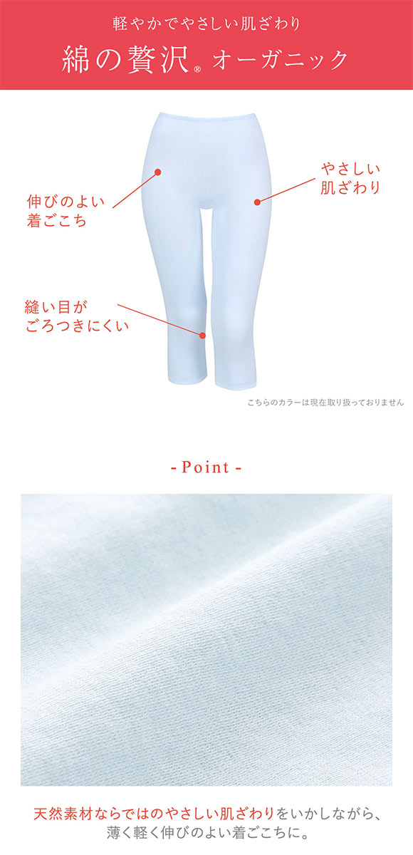 ワコール Wacoal ウイング Wing 綿の贅沢 オーガニック ひざ下丈 インナーボトムス M L LL 吸汗速乾
