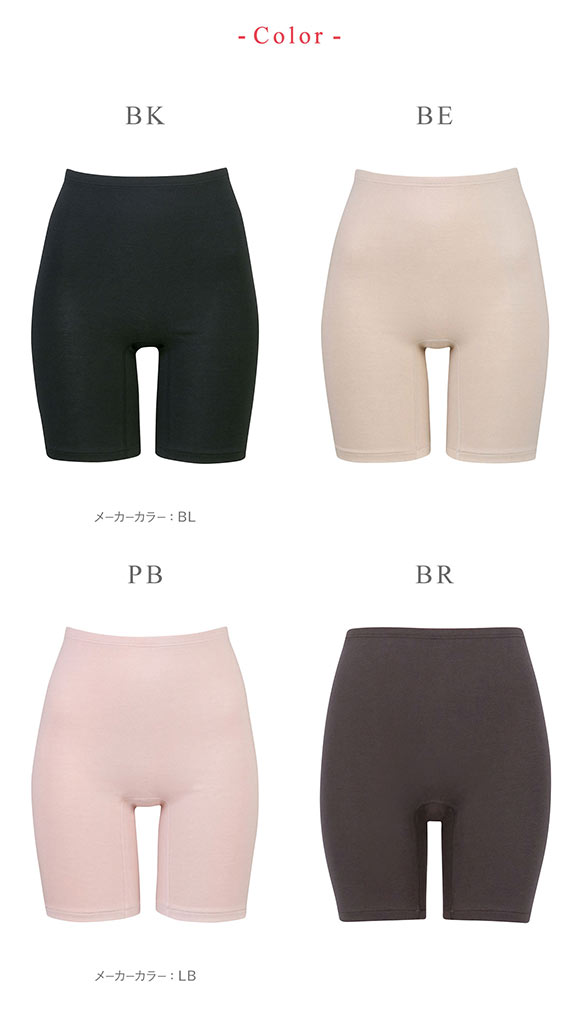 ワコール Wacoal ウイング Wing 綿の贅沢オーガニック ボトムス 3分丈 あったかインナー オーバーパンツ 肌側綿100％ 抗菌防臭加工