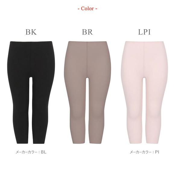 ワコール ウイング 綿の贅沢ここちフラット ひざ下丈ボトム あったかインナー ひびきにくい M-LL 大きいサイズ 下着 Wacoal Wing